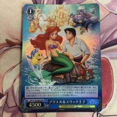 許されない人間との恋 アリエル SP RR ヴァイスシュヴァルツ ブラウ 許されない人間との恋 アリエル SP RR ヴァイスシュヴァルツ