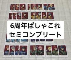あんスタ 6周年 ぱしゃこれ 箔押し