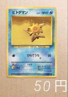 1996ヒトカゲ 第1弾拡張パック PSA8 旧裏 旧裏面 ポケモンカード