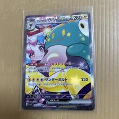 ナンジャモのハラバリーex SAR