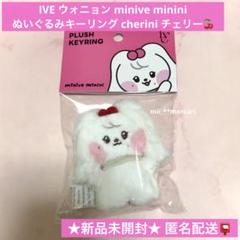 新品 minive minini ぬいぐるみキーリング dalnini ガウル minive minini ミラーキーリング rangnini – LINE FRIENDS