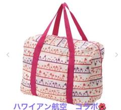 HAWAIIAN AIRLINES ボストンバッグ　ハワイアン航空 HAWAIIAN AIRLINES ボストンバッグ ハワイアン航空