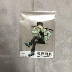 2025年最新】天野明展 特典 山本の人気アイテム - メルカリ