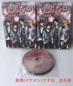 美男ですね 日本版 DVD CD Amazon.co.jp: 美男ですね ～初回2時間スペシャル・エディション