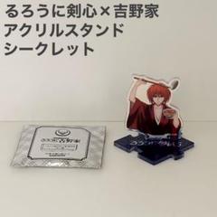 吉野家×るろうに剣心CP 道中財布風小物入れ（相楽左之助ver）新品未開封 (るろうに剣心)｜売買されたオークション情報、Yahoo!オークション(旧ヤフオク!)  の商品情報をアーカイブ公開 - オークファン（aucfan.com）