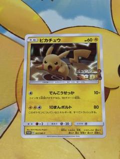 【PSA9】MEW JANBO CARD ジャンボカードミュウ PROMO psa10 2022 pokemon jpn.s-p fa/mew mew-jumbo card collection