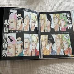 【初版多数】BLEACH全巻+カラブリ、オフィシャルブック、ポストカード集 BLEACH OFFICIAL BOOTLEG カラブリ+ (ジャンプコミックス