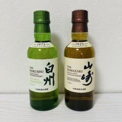 r*2様 白州・山崎+グラスセット　匿名発送　メルカリ便 r*2様 白州・山崎+グラスセット 匿名発送 メルカリ便 - メルカリ