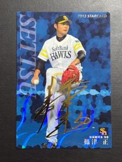 2025年最新】プロ野球チップス2013の人気アイテム - メルカリ