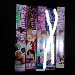 2025年最新】ベツコミ4月号の人気アイテム - メルカリ