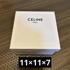 CELINE セリーヌ ギフトボックス ギフト箱 - メルカリ