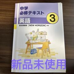 2025年最新】必修テキストの人気アイテム - メルカリ