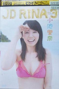 2025年最新】rina 小池里奈の人気アイテム - メルカリ