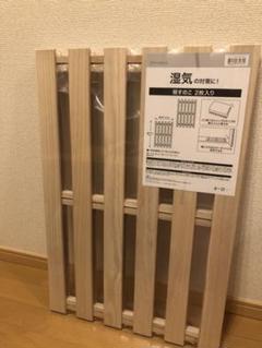 桐 押入れ すのこの中古 未使用品を探そう メルカリ 桐 押入れ すのこの中古 未使用品を探そう メルカリ