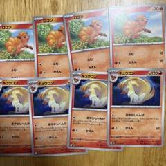 ポケモンカード　ロコン、キュウコン約770枚　大量まとめセット　まとめ C キュウコン 014/100［s11］｜ポケモンカードゲーム通販