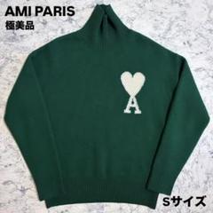 【美品】ami alexandre mattiussi ドライバーズニット XS AMI ALEXANDRE MATTIUSSI】Heart Intarsia Wool Knit☆正規品