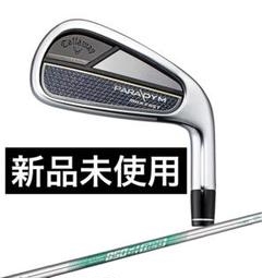 【未使用・超激安！】PARADYM MAX FAST（5本:R） Ai SMOKE キャロウェイ PARADYM MAX FAST アイアン 5本セット