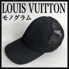 【高級☆高価モデル☆モノグラム柄】ルイヴィトン 高級キャップ 帽子