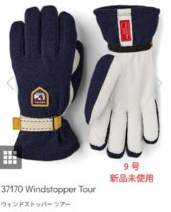 Hestra Windstopper Tour グローブネイビー 9サイズ Hestra Windstopper Tour グローブネイビー 9サイズ - メルカリ