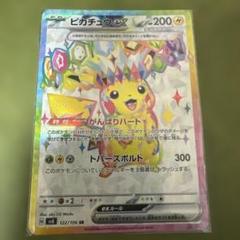 ピカチュウEX 200 HP トノーズボルト ピカチュウex | ポケモンカードゲーム公式ホームページ