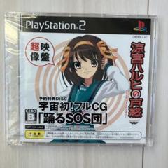 涼宮ハルヒの戸惑 予約特典DISC