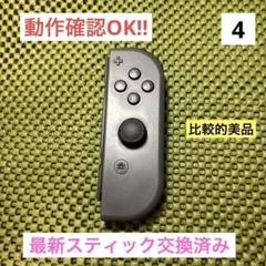 【比較的美品】JOY-CON（R）グレージョイコン右