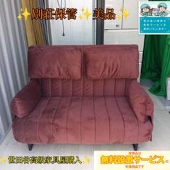 J 111  別荘保管品　世田谷高級家具屋購入　2Pソファ J 111 別荘保管品世田谷高級家具屋購入2Pソファ