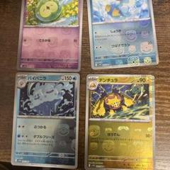 マスターボールミラー4枚