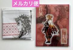 逆輸入 鬼滅の刃 ハンカチ アクリルスタンド 2点 煉獄杏寿郎 - メルカリ その他