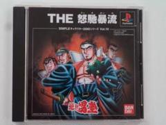 V314 中古 PS1 怒馳暴流 ドッチボール 動作確認済み プレステ1ソフト