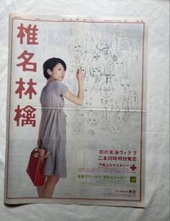 2025年最新】六エクスタシー 椎名林檎の人気アイテム - メルカリ