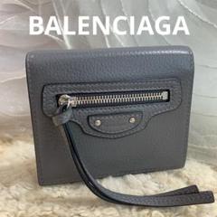 【微美品】BALENCIAGA バレンシアガ　ネオクラシック ミニウォレット ○送料込○BALENCIAGA○ネオ クラシック ミニウォレット