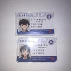 まじっく快斗　怪盗キッド　江古田高等学校　学生証　黒羽快斗　中森青子　セット m74052608979_1.jpg?1735171628