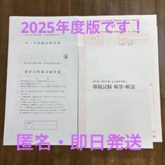 社会保険労務士試験　フォーサイト　2024年版教材一式　未使用 フォーサイト 社会保険労務士 2024 フルセット - メルカリ