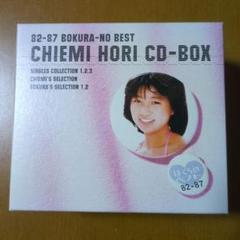 美品】 激レア 堀ちえみ 新品未開封含む 6枚組 CD BOX