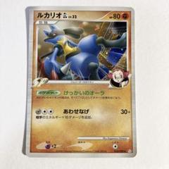 【ポケモンカード】絶版！2008年　ルカリオGL キラ　ジムリーダー ポケモンカード】絶版！2008年 ルカリオGL キラ ジムリーダー