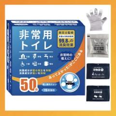【大特価❣️】非常用トイレ 携帯トイレ 防災トイレ 鏡の女人 50回分のサムネイル