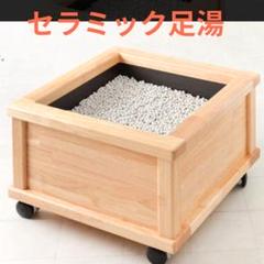 セラミック足湯 YK-A101 濡れない足湯　あしゆ