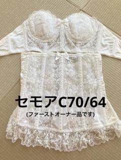 2025年最新】セモア ブライダルインナーの人気アイテム - メルカリ