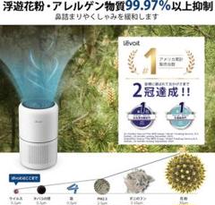 未開封 タバコ 花粉 Levoit 空気清浄機 Core300 Pro J345 Amazon.co.jp: Levoit (レボイト) 空気清浄機 進級プラズマ付き