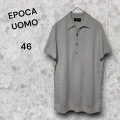 EPOCA UOMO ポロシャツ サイズ46 ライトグレー　千鳥格子