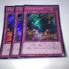 遊戯王トラップバラ売り値段掲示希望 遊戯王トラップバラ売り値段掲示希望 （ワールド オンライン