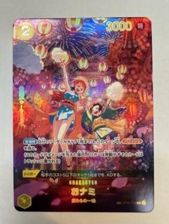 500年後の未来　おナミ　スペシャルカード　psa9 OP06-101】《おナミ》SPの最新買取価格・値段推移チャートまとめ