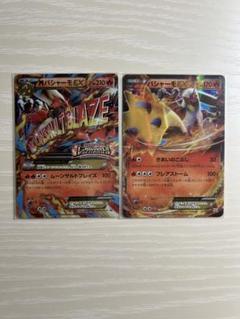 MガブリアスEX・MボーマンダEX・MバシャーモEX・MラグラージEXΩ