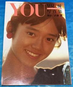 2025年最新】早見優 写真集の人気アイテム - メルカリ