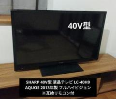 2025年最新】シャープ 40型 フルハイビジョン 液晶テレビ aquos