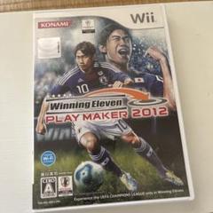 ウイニングイレブンプレーメーカー 2012