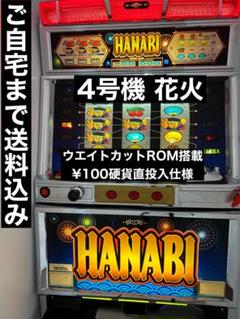 【送料込み】4号機 花火 HANABI パチスロ ウエイトカットROM 実機 送料込み】4号機 花火 HANABI パチスロ ウエイトカットROM 実機