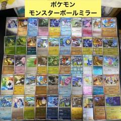 【M780】ポケモンカード　モンスターボールミラー　104枚　まとめ売り