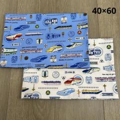 ランチョンマット 40×60 2枚セット 電車 新幹線　男の子 給食ナフキン